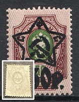 1922 30r on 50k RSFSR, Russia (Lozengez Both Sides, Lithography, MNH)