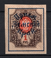 1922 1r Priamur Rural Province Overprint on Imperial Stamps, Russia Civil War (Imperforated, Framed Overprint, Signed)