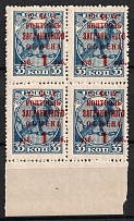 1932-33 1r Philatelic Exchange Tax Stamps, Soviet Union USSR, Block of Four (MISSED Dot, BROKEN 'К', 'Moved' 'РУБ', Print Error, CV $60, MNH)