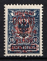 1921 10000r on 10k rangel Issue Type 2 on Ekaterinoslav Tridents, Russia Civil War (INVERTED Overprint, Print Error)
