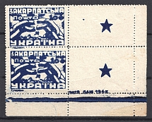 1945 Carpatho-Ukraine Pair `100` (Coupons, Control Text, CV $140, MNH)