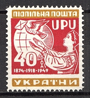 1949 75 Years of World Postal Union Underground `40` (Probe, Proof, MNH)