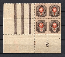 1908 1r Russian Empire (Control Sign, Number `2`, Inverted `8`, Block of Four, CV $90, MH/MNH)