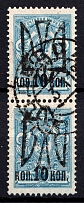 1918 10k on 7k Odessa Type 5 (5 a), Ukrainian Tridents, Ukraine, Tete-beche Pair (Bulat 1193 b, INVERTED Overprint, Print Error, Odessa Postmark, ex John Terlecky, CV $50)