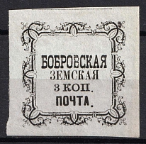 1879 3k Bobrov Zemstvo, Russia (Schmidt #10, CV $80)