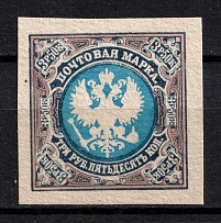 3.50r Russian Empire (Private issue / Forgery)