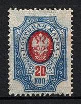 1910-11 20k Russian Empire, Russia (Zag. 103 Те, SHIFTED Background, Signed)