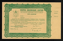 1922 5 Dollars Certificate West Ukrainian Peoples Republic Ukraine
