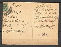 1936 International Surcharge Letter