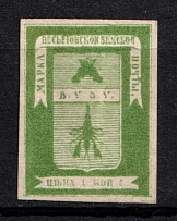 1871 1k Vesegonsk Zemstvo, Russia (Schmidt #2, CV $60)
