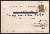 1926 Money Transfer from Moscow to Rzhyshchiv, Revenue Usage, Delivery Receipt, Soviet Union, Russia