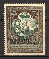 1914 Russia Charity Issue 7 Kop (Specimen)