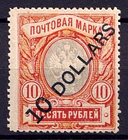 1918 10d Offices in China, Russia (SHIFTED Background, Print Error, CV $130)