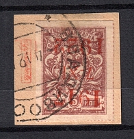 1922 5k Far East Republic, Vladivostok, Russia Civil War (INVERTED Overprint, Print Error, VLADIVOSTOK Postmark, CV $300)