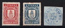 Yelets Zemstvo, Russia, Stock of Valuable Stamps