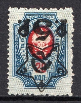 1922 5r on 20k RSFSR, Russia (INVERTED Overprint, Typography, Signed, CV $100)