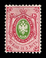 1858 30k Russian Empire, Russia, No Watermark, Perf 12.25x12.5 (Sc. 10, Zv. 7, CV $1,500)