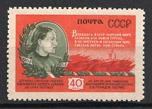 1954 50th Anniversary of the Birth of Neris, Soviet Union, USSR, Russia (Full Set, MNH)