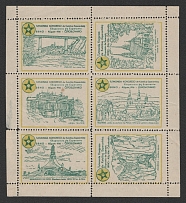1936 Czechoslovakia, Esperanto, Very Rare Sheet (MNH)
