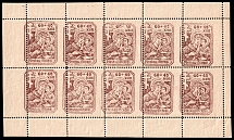 1941-42 60+40k Pskov, German Occupation of Russia, Germany, Full Sheet (Mi. 16 A, 16 I A, 'X' Instead 'K', SHIFTED Perforation, CV $430, MNH)
