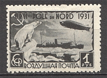1931 Zeppelin and Icebreaker Malygin (`Lamp` on the Front and Blind Perf Error)