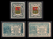 Luga, Nikolsk, Zemstvo, Russia, Stock of Stamps