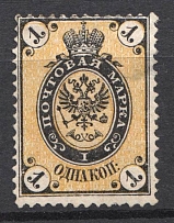 1868 Russia 1 Kop (CV $350, Signed)