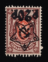 1922 20r RSFSR, Russia (INVERTED Overprint, Print Error, Lithography, CV $150, MNH)