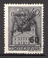 60 on 40 Filler, Carpatho-Ukraine 1945 (Steiden #7.II - Type V, Only 68 Issued, CV $325, Signed, MNH)