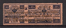 1923 USSR Philatelic Exchange Tax Stamp 10 Kop (Type II, Perf 13.5, MNH)