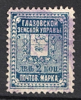 1898-1913 3k Glazov Zemstvo, Russia (Schmidt #12-20)