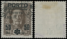 Western Ukraine - 2nd Stanyslaviv issue - The 5th Set - 1919, black surcharge ''sha hiv'' with two bars at top over black ''Porto'' and ''50'' on 42h brown, omitted ''Pen'' variety of surcharge (position 17), postally used, VF, …