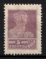 1924 5k Gold Definitive Issue, Soviet Union, USSR (Zv. 39, Typography, no Watermark, Perf. 14.25 x 14.75, CV $100)