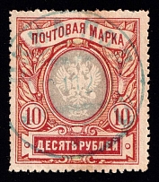 1918 Okny ? postmark on Imperial 10r, Ukraine