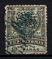 1885 10pa Eastern Rumelia, Bulgaria (Mi. 15 I A a, Signed, Canceled, CV $980)