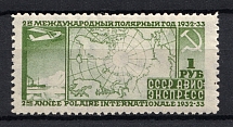 1932 1R The 2nd International Polar Year, Soviet Union USSR (Perf. 10.75, CV $85)