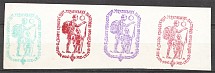1958 Plast National Scout Organization of Ukraine (Probe, Proof, MNH)