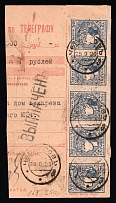 1920 (25 Sept) Ukraine, Money transfer from Chernigov, multiple franked with 30sh UNR