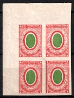 1871 2k Wenden, Livonia, Russian Empire, Russia, Corner Block of Four (Kr. 8, Sc. L6, CV $330+++, MNH)