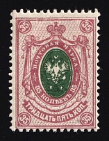 1908 35k Russian Empire (OVERINKED Center, Print Error)