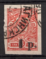 1918-20 1R Kuban, Russia Civil War (GAGINSKAYA Postmark)