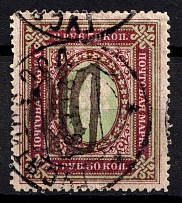 1918 3.5r Podolia Type 56 (16 d), Ukrainian Tridents, Ukraine (Bulat 2184, Husiatyn Postmarks, ex Trevor Pateman, CV $200)