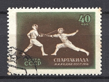 1956 USSR 40 Kop All-Union Spartacist Games (`Л` instead `Д`, Canceled)