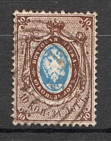 1857 Russia 10 Kop, Watermark ‘1’ (CV $200)