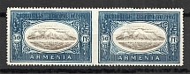 1920 Russia Armenia Civil War Pair 50 Rub (Missed Perforation, Print Error, MNH)