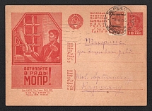 1932 10k 'Subscription to newspapers', Advertising Agitational Postcard of the USSR Ministry of Communications, Russia (SC #183, CV $25, Erevan - Tiflis)