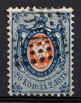 1858 20k Russian Empire, No Watermark, Perf. 12.25x12.5 (Sc. 9, Zv. 6, '397' Postmark, CV $90)