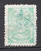 1901 2k Perm Zemstvo, Russia (Schmidt #13, Canceled)