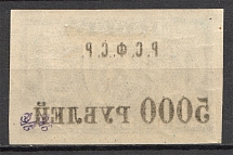 1922 RSFSR (Signed)