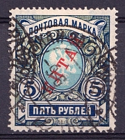 1907 5r Offices in China, Russia (Vertical Watermark, Canceled, CV $20)